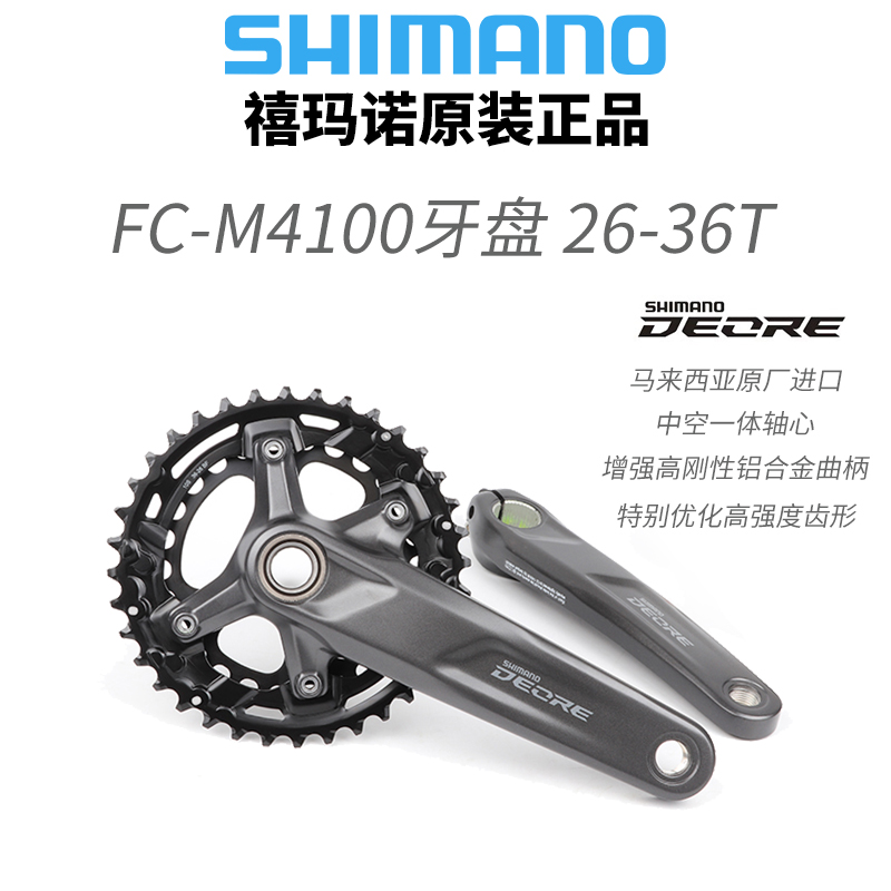 SHIMANO禧玛诺FC-M4100牙盘10/11/20速山地自行车前链轮单盘双盘-图0