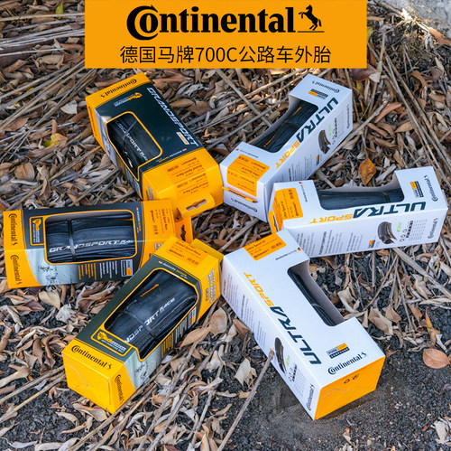 Continental马牌 700X23C 25C 28C 自行车公路车超轻折叠防刺外胎 - 图1