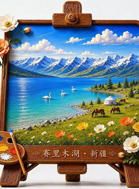 新疆独库公路文创冰箱贴2026新款金属浮雕磁贴旅游纪念品伴手礼物