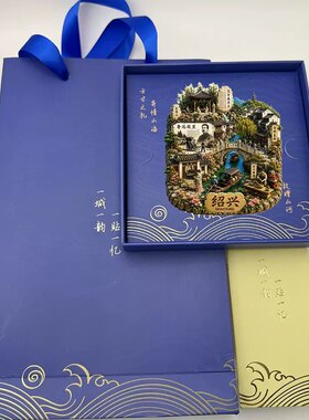 浙江绍兴文创冰箱贴2026新款金属浮雕磁贴旅游纪念品伴手礼物装饰
