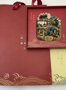浙江绍兴文创冰箱贴2026新款金属浮雕磁贴旅游纪念品伴手礼物装饰