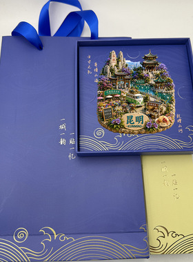 云南昆明文创冰箱贴金属浮雕磁贴云南旅游纪念品伴手礼物装饰品