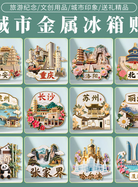 成都熊猫冰箱贴2025新款金属磁吸贴四川文创旅游纪念品伴手礼物