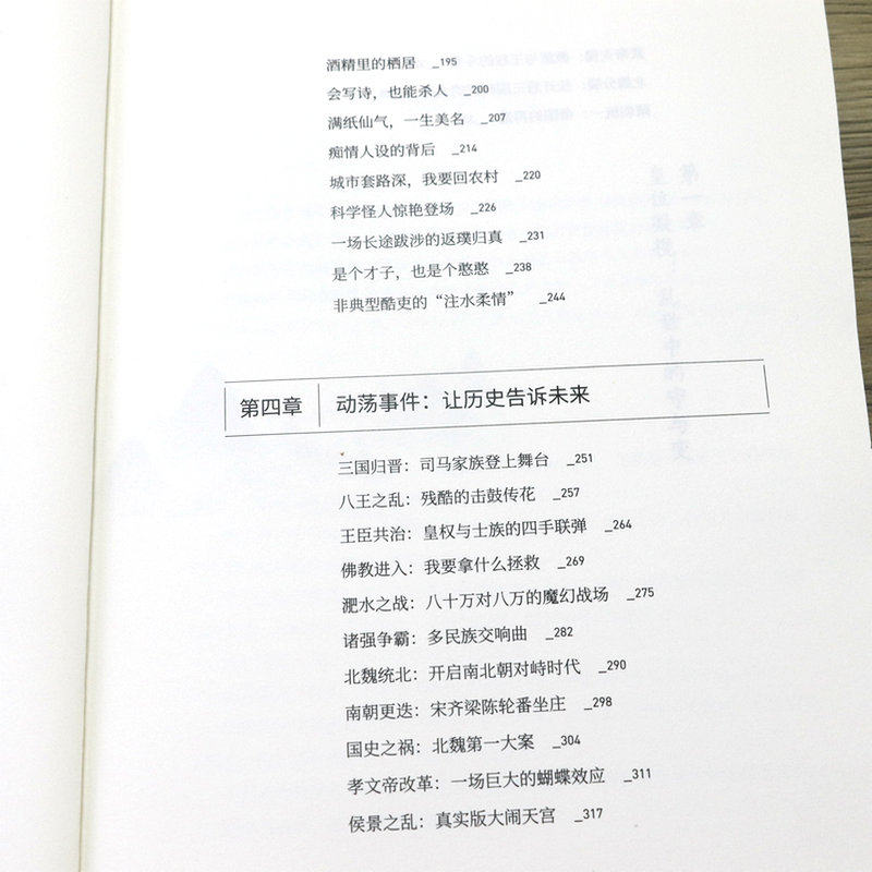 【单册任选】正版全套你不了解的唐朝史 南宋史 北宋史 十国春秋史·马楚南平 一读就上瘾的中国史你不了解的中国史书籍,淘宝优惠券,粉丝福利购,淘宝优惠卷
