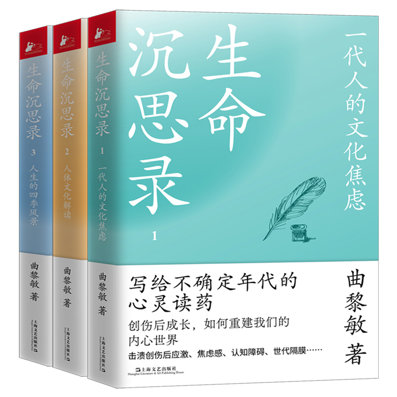 【现货正版】全套6册曲黎敏书籍全集生命沉思录从头到脚谈养生讲健康曲黎敏图说人体自愈人体解读健康修身书籍畅销书中医养生哲学 - 图0