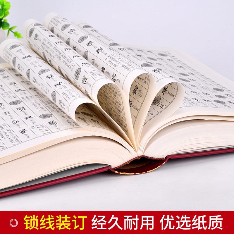 【现货正版】甲金篆隶大字典 古文字典工具书 甲骨文字典金文小篆书隶书字典 说文解字形解说 繁体 书法艺术书籍 四川辞书出版社