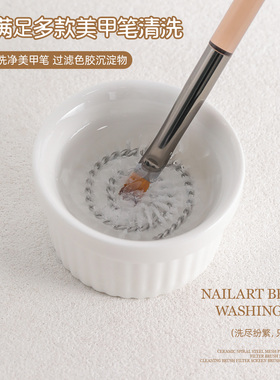 陶瓷螺旋网多功能笔架清洗工具