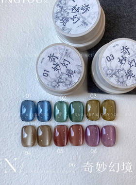 青又奇妙幻境猫眼甲油胶