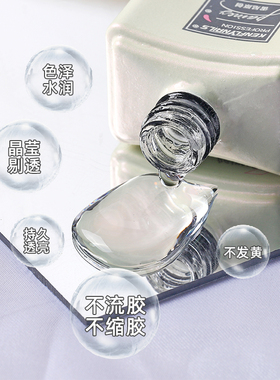 光疗免洗封层磨砂钢化加固功能胶