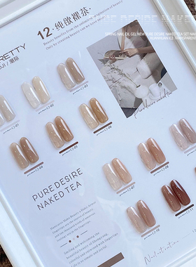limitpretty纯欲裸茶甲油胶