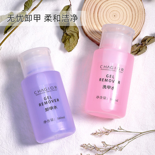 卸甲水美甲专用不伤手卸甲包光疗工具套装卸甲棉按压瓶清洁剂包邮 - 图2