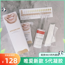 Five Generations Meritocratic Instrument Medenture White Instrument White Gauge Original Accessories Gel Cold Light Teeth Whitening Gel Official Web