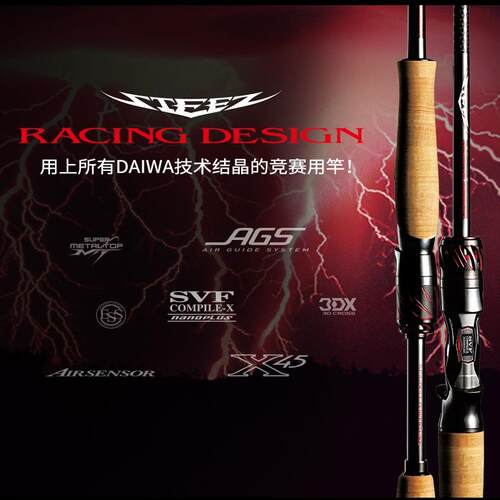 达亿瓦 STEEZ RD661681 RCS68四弟子 狼人远投竞技路亚枪柄直柄竿 - 图1