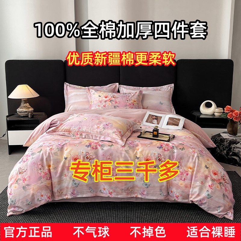 2025新款全棉加厚磨毛四件套纯棉100棉秋冬款床单被套家纺床品 - 图0