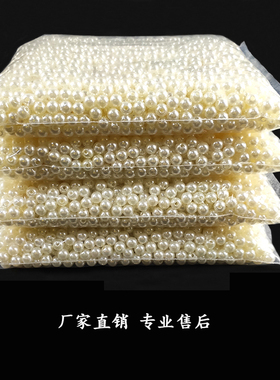 ABS仿珍珠散珠子DIY配件装饰假珍珠双孔圆珠子3-40mm串珠 包邮