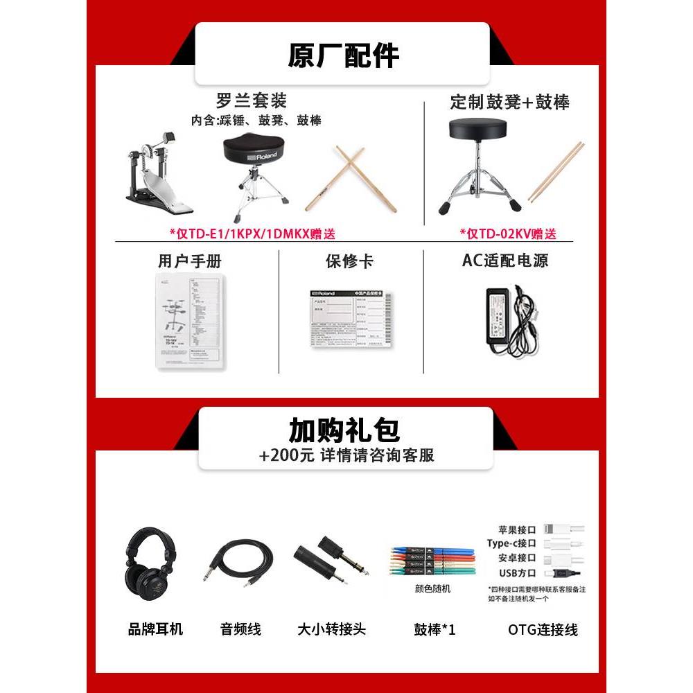 罗兰电子鼓TDE1 TD02KV/1DMKX家用初学专业考级1KPX折叠电架子鼓 - 图0