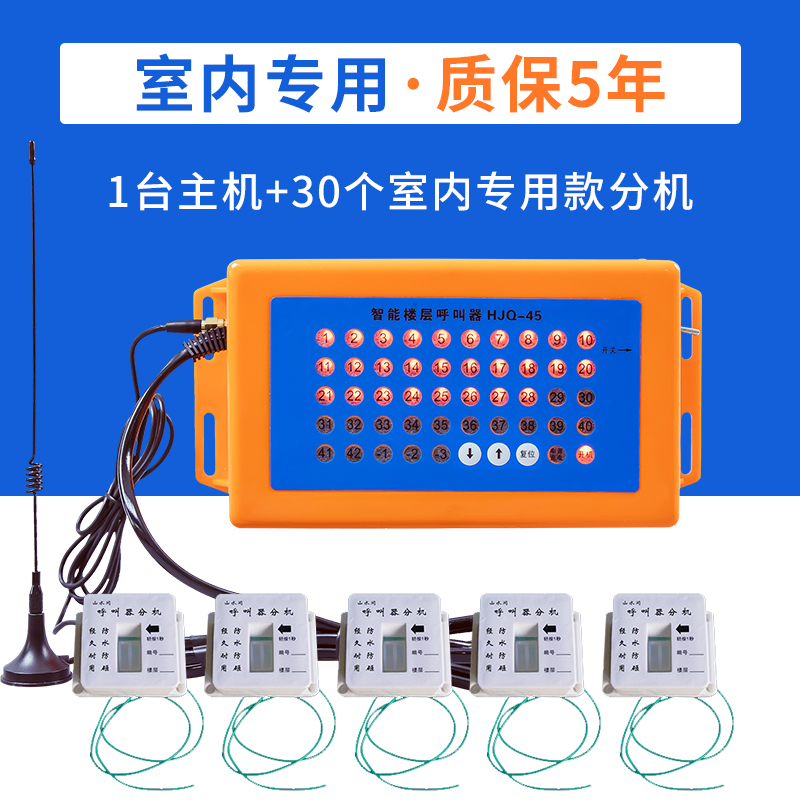 施工电梯楼层呼叫器 人货梯室内室外升降机吊箱吊笼语音呼叫铃 建 - 图3