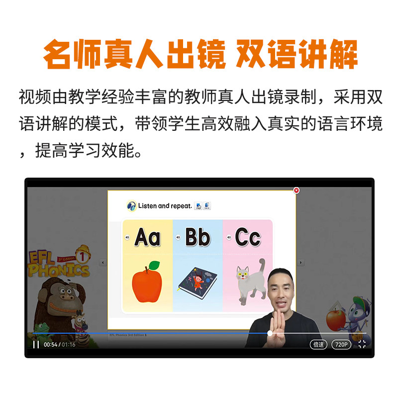 原版进口 5-12岁幼少儿英语efl phonics自然拼读精讲视频小学课程点读版EFL PHONICS 12345级学生教材配套拼读英语发音规则视频