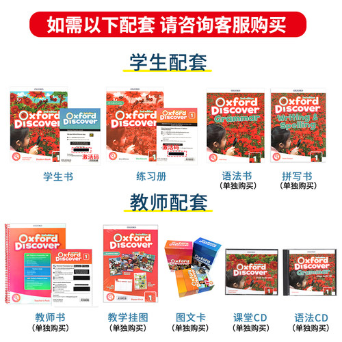 【进口直营】新版牛津少儿英语oxford discover 123456级别第二版书加册全套探索发现科普系列外国语学生教材oxforddiscover现货 - 图2