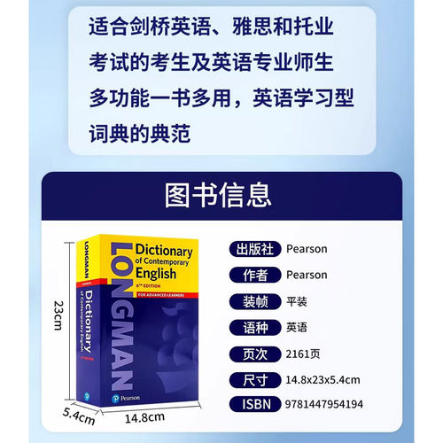 朗文当代高阶英语词典第六版Longman Dictionary of Contemporary English 6th Edition 第6版 - 图0