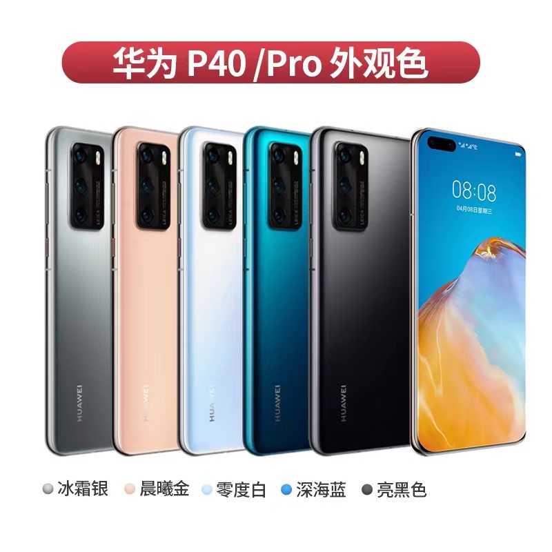 Huawei/华为 P40 5G 国行正品 P40 Pro 全网通鸿蒙系统智能手机 - 图2