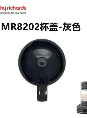 摩飞破壁机MR8202豆浆机原装配件玻璃壶蒸汽盖子转动盘杯口盖刷子