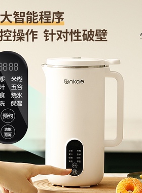 迷你豆浆机破壁机1-2人1-3人