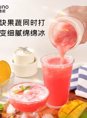 BRUNO榨汁杯2026新款多功能便携果汁杯充电无线户外榨汁机果冻杯
