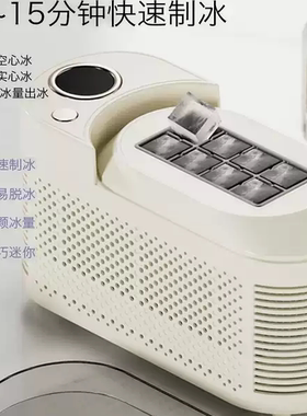 制冰机小型家用宿舍桌面迷你全自动制冰模具车载办公室便携制作机