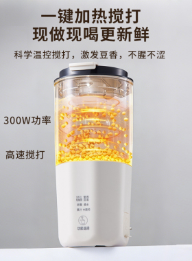 2026新款1人破壁特小直饮豆浆机