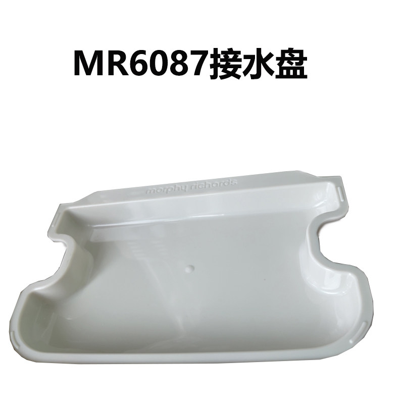 摩飞即热式茶饮机MR6087饮水机泡茶机养生壶水箱茶杯茶漏斗配件,淘宝优惠券,粉丝福利购,淘宝优惠卷