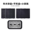 Mofei Breakfast Maker Sandwich Maker Original Accessories Tray