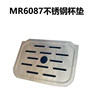Mofei instant hot tea machine MR6087 water dispenser tea brewing machine health pot water tank tea cup tea funnel accessories