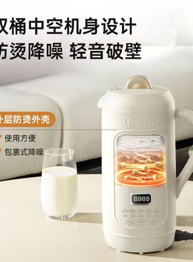 BRUNO豆浆机小型破壁机柔音全自动低噪家用可视迷你新款榨汁无渣