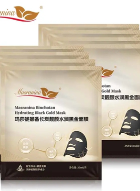 玛莎妮娜官网正品水润修护面膜