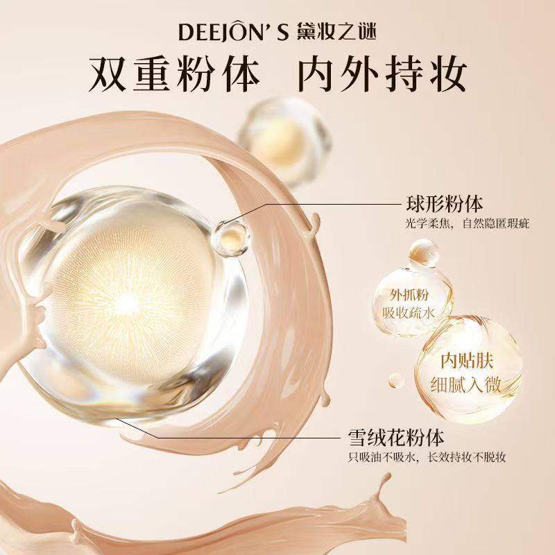 DEEJONS黛妆之谜小银杯粉底液持妆不脱妆遮瑕BB霜30ML实用平价,淘宝优惠券,粉丝福利购,淘宝优惠卷