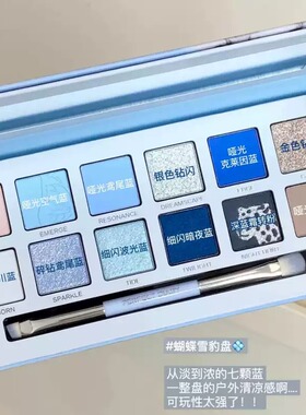 完美日记马匹印花12色眼影盘