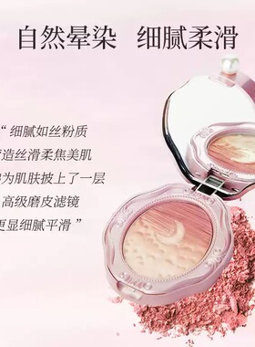 COLORROSE油画腮红粉状渐变修容