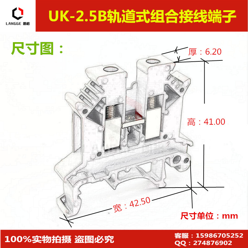UK2.5b接线端子连接排2.5MM平方UK3N 5N 6N 10N电压导轨式端子排 - 图2