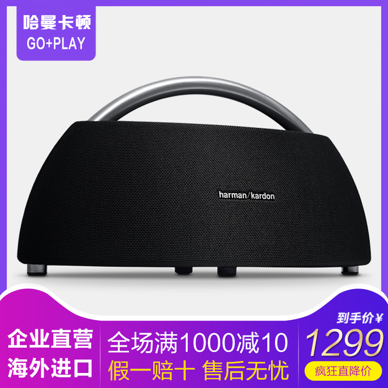 哈曼卡頓harman/kardon Go+Play 3代邊走邊唱藍芽音響便攜音箱