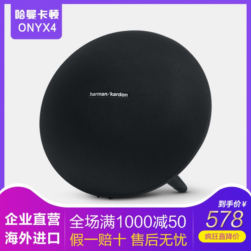 ✅Harman Kardon/哈曼卡頓Onyx Studio4 5代衛星3音響mini藍芽音箱