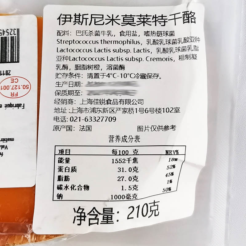 伊斯尼米莫莱特干酪 Isigny Mimolette Cheese 6个月熟化 - 图1