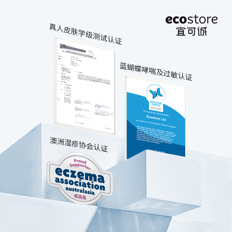 【新品】新西兰ecostore无香洗手液孕婴敏感人群家用洗手液300ml