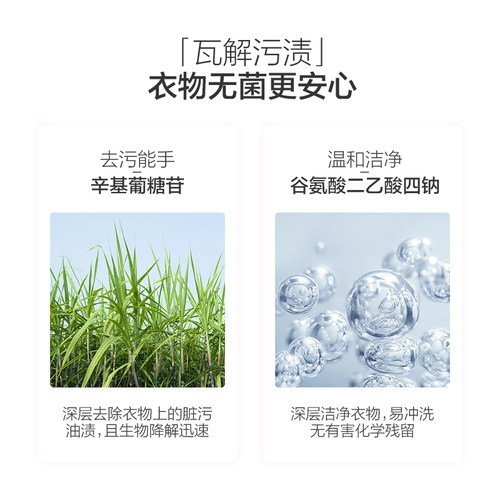 ecostore宜可诚进口超浓缩洗衣液牡丹&玫瑰 1L洁净留香-图1