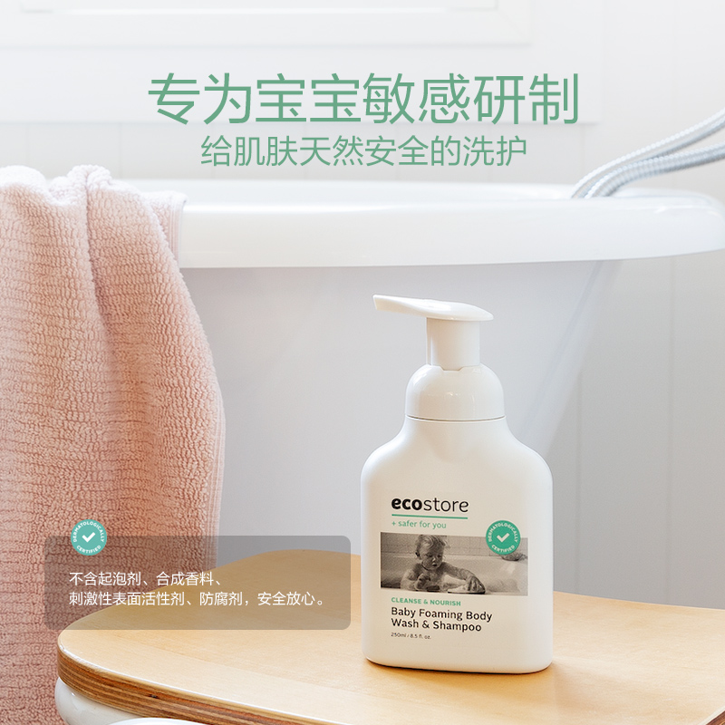 ecostore儿童2合1泡泡沐浴洗发沐浴露250ml薰衣草精油天然无添加 - 图2