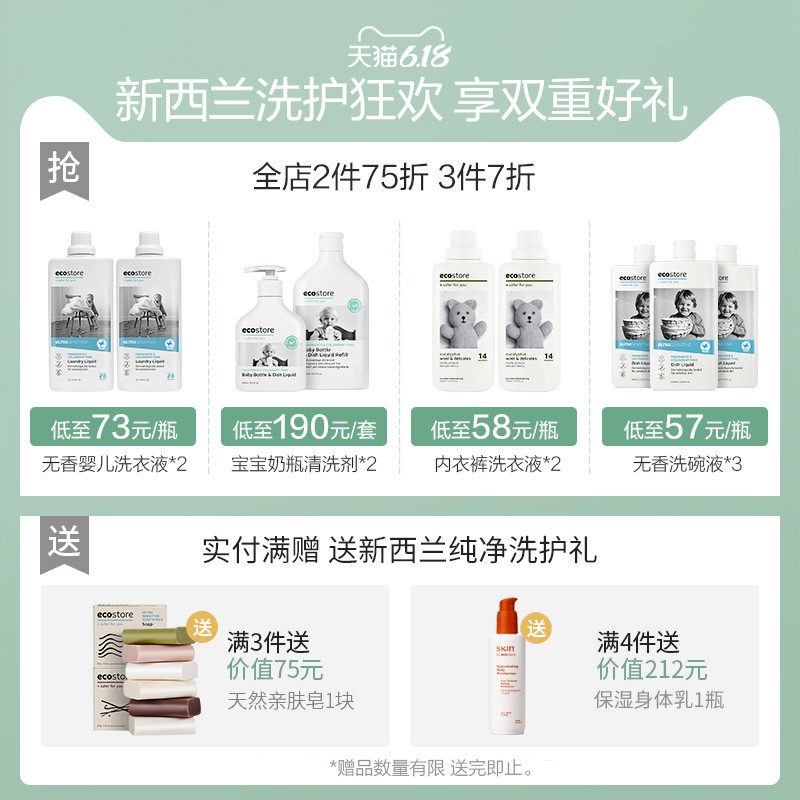 ecostore马桶500ml卫生间洁厕液 ecostore海外马桶清洁剂/洁厕剂