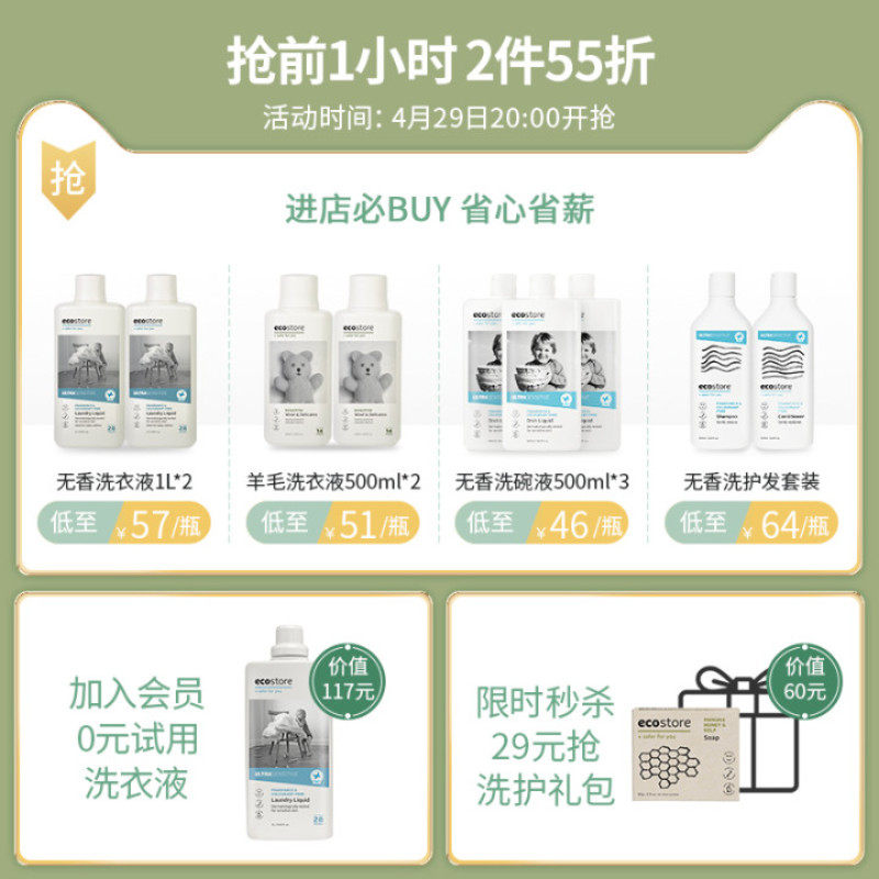 ecostore新西兰进口天然羊奶沐浴皂 ecostore海外香皂