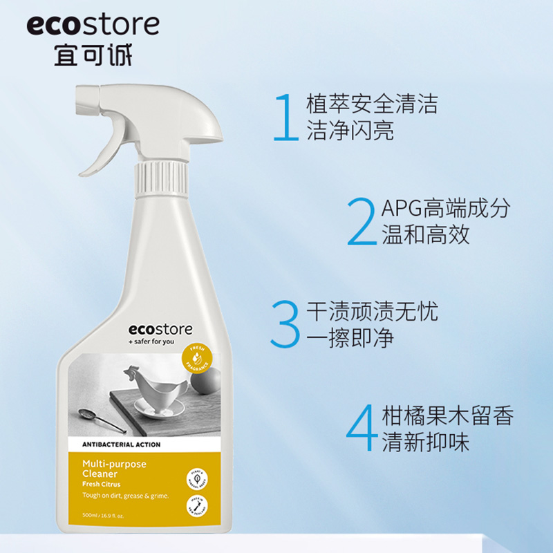 新西兰ecostore宜可诚多功能清洁剂通用去污洗涤剂柑橘清香500ml