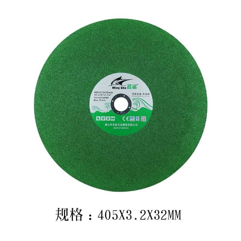 名鲨切割片405/355mm金属不锈钢大锯片切铁大沙片切割机大砂轮片,淘宝优惠券,粉丝福利购,淘宝优惠卷