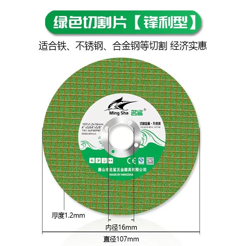名鲨切割片100角磨机金属不锈钢超薄双网手磨机砂轮片107*1.2*16,淘宝优惠券,粉丝福利购,淘宝优惠卷